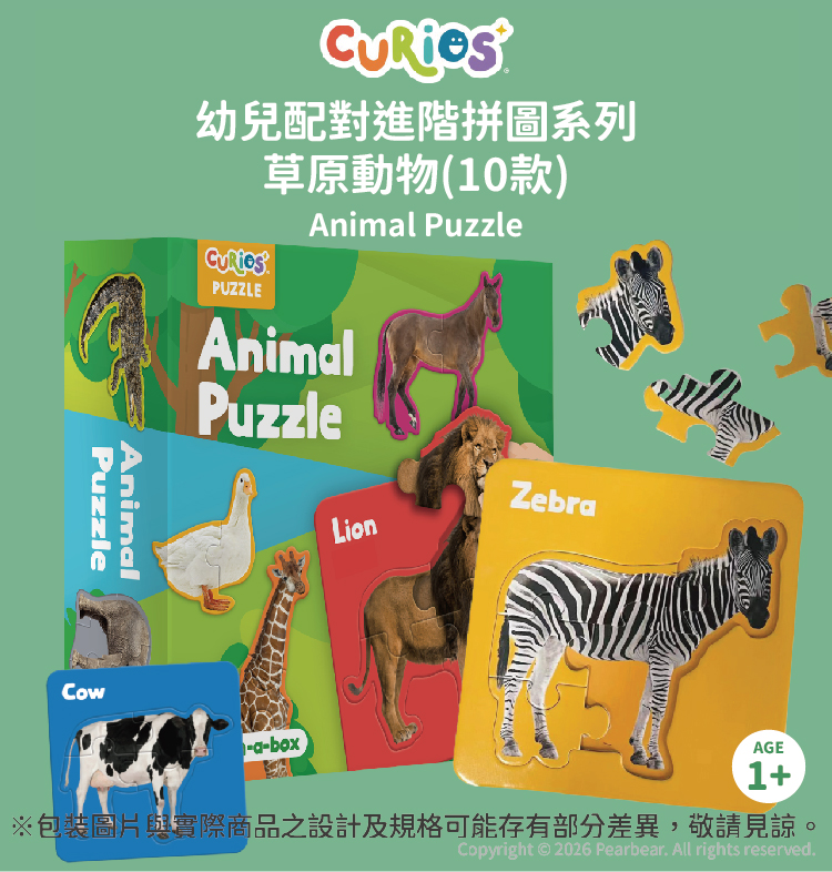 Curios CU-637 商品介紹