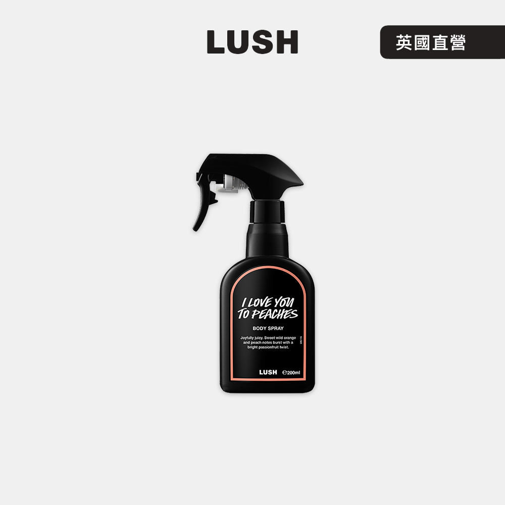 【LUSH 嵐舒】甜蜜蜜桃身體噴霧 200ml