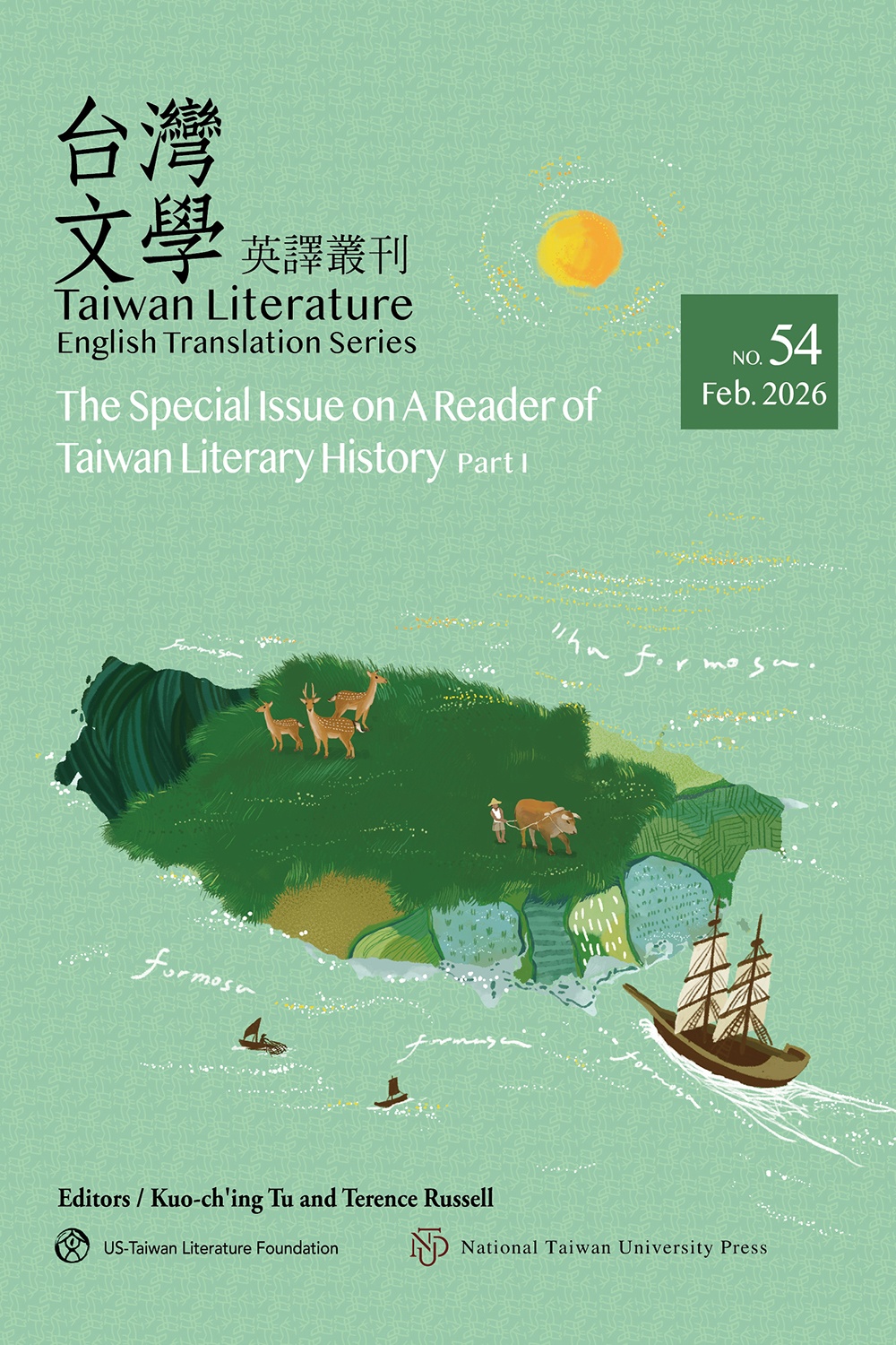 Taiwan Literature English Translation Series (No.54): The Special Issue on A Reader of Taiwan Literary History Part I