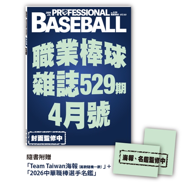 職業棒球, 四月 職業棒球, 四月
