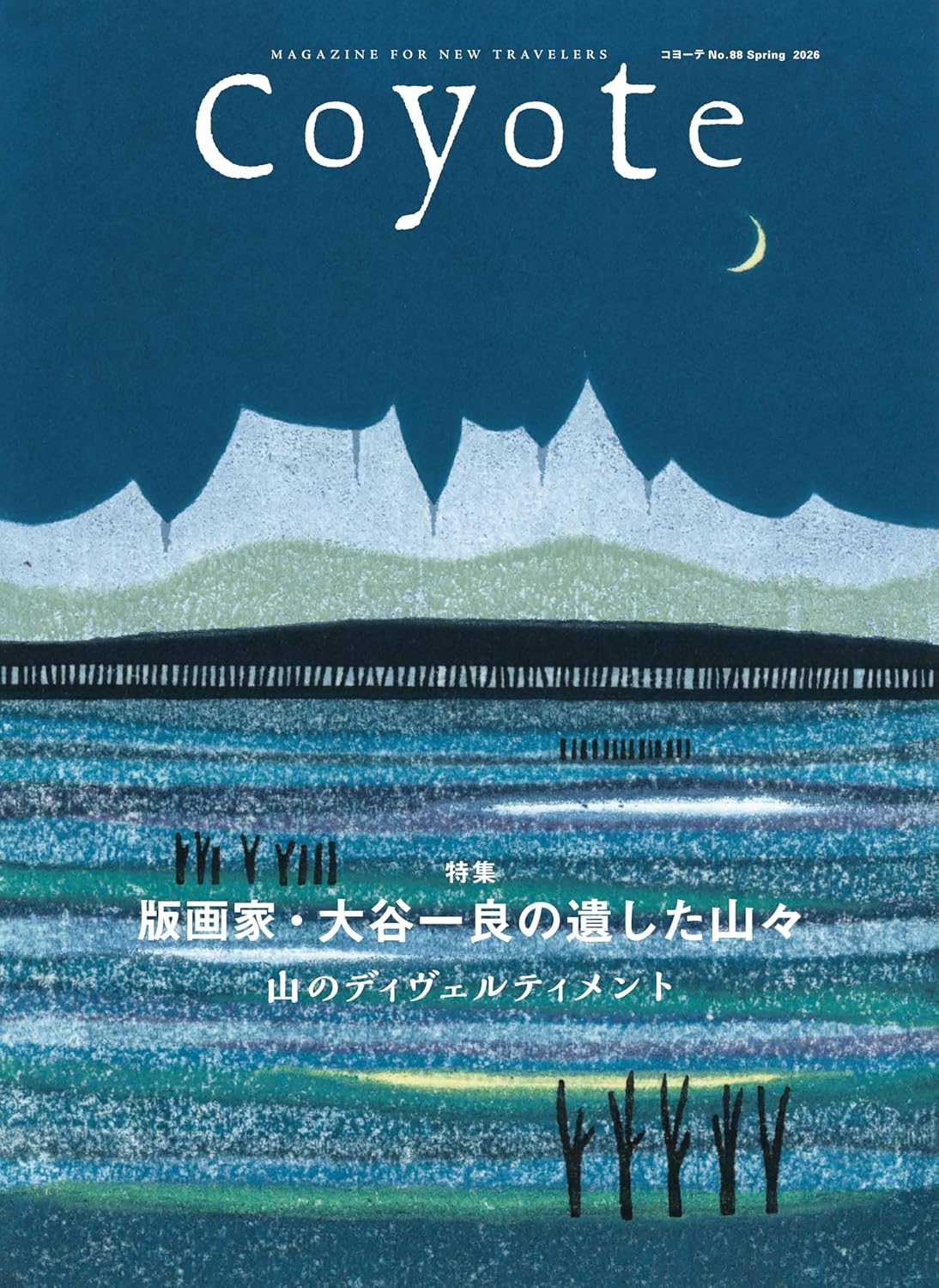 88 Springy Coyote No.88(Spring 2026) | 誠品線上
