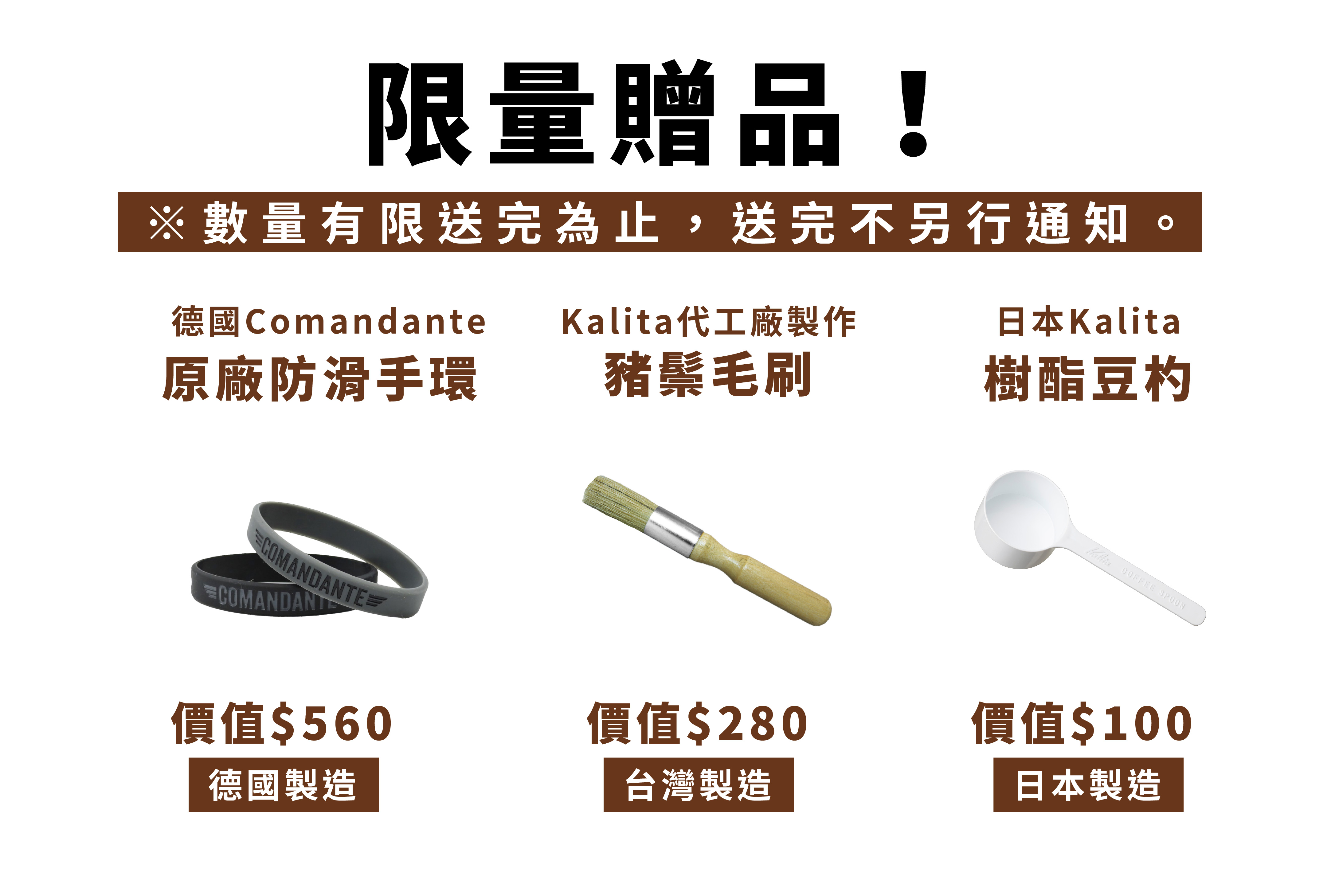 贈品說明圖