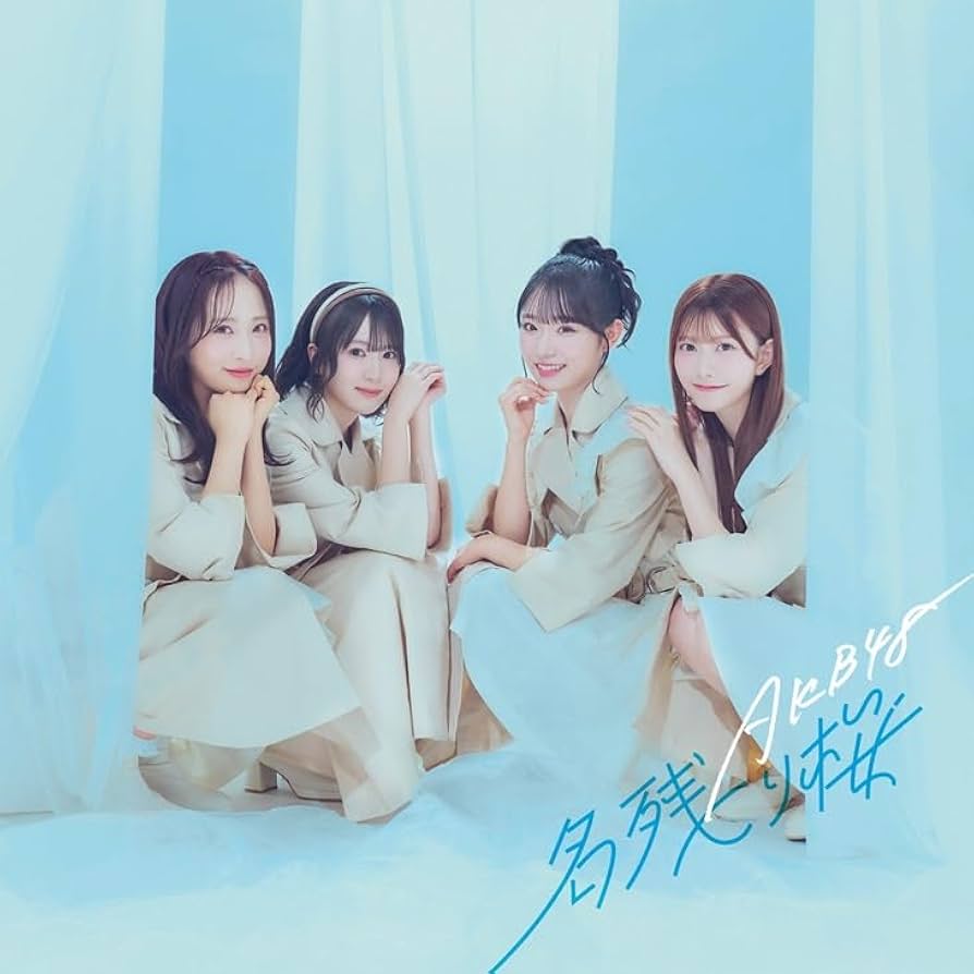 名残り桜(通常盤) | 誠品線上