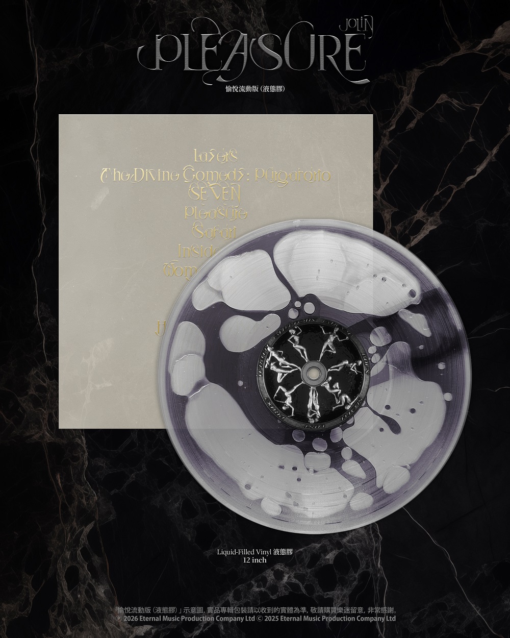 Pleasure 愉悅流動版 (液態膠) Pleasure 愉悅流動版 (液態膠)