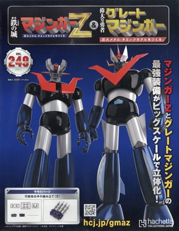 偉大な勇者グレートマジンガー(4 1 No.249 2026 附材料組) | 誠品線上