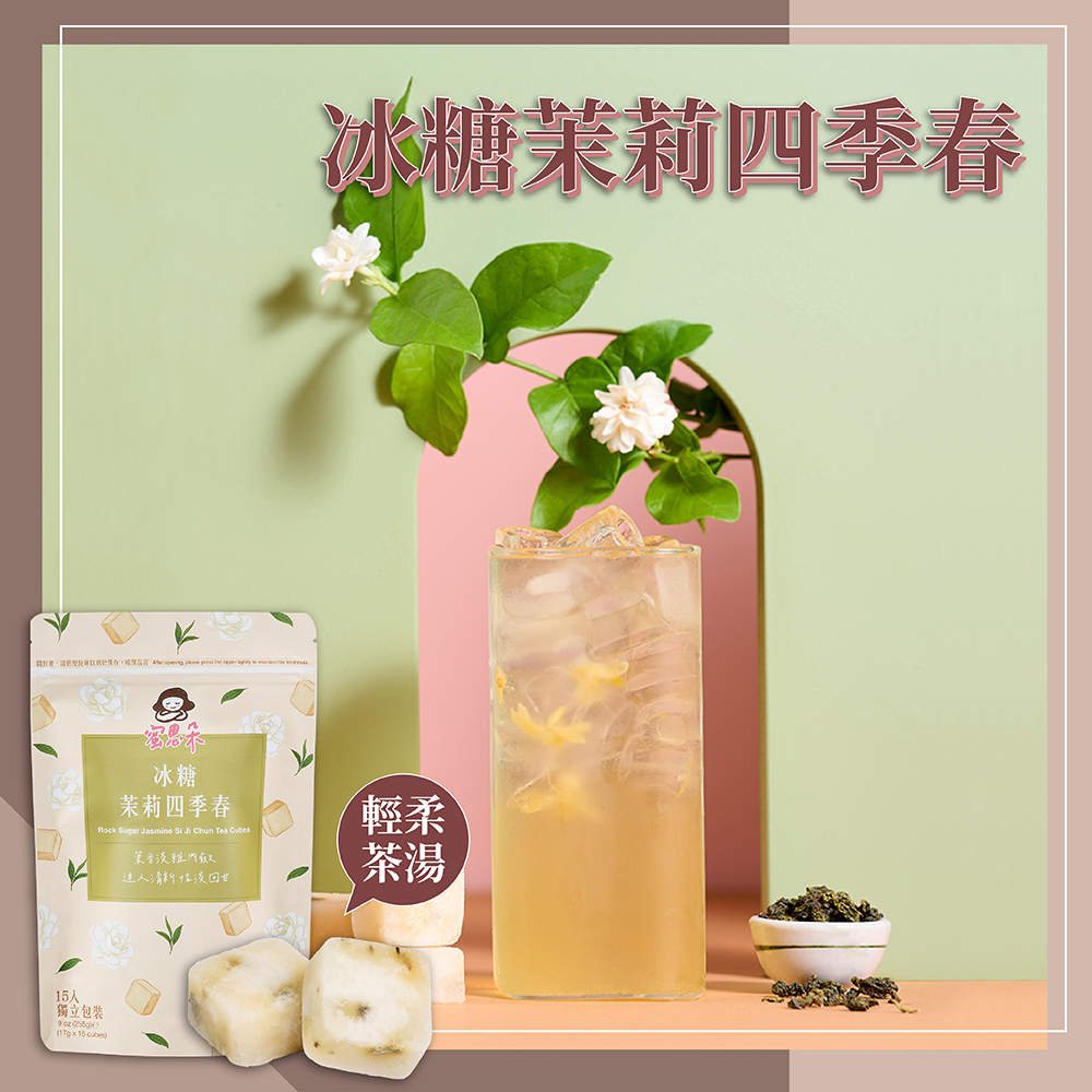 【蜜思朵】冰糖茉莉四季春(17gx15入/袋)