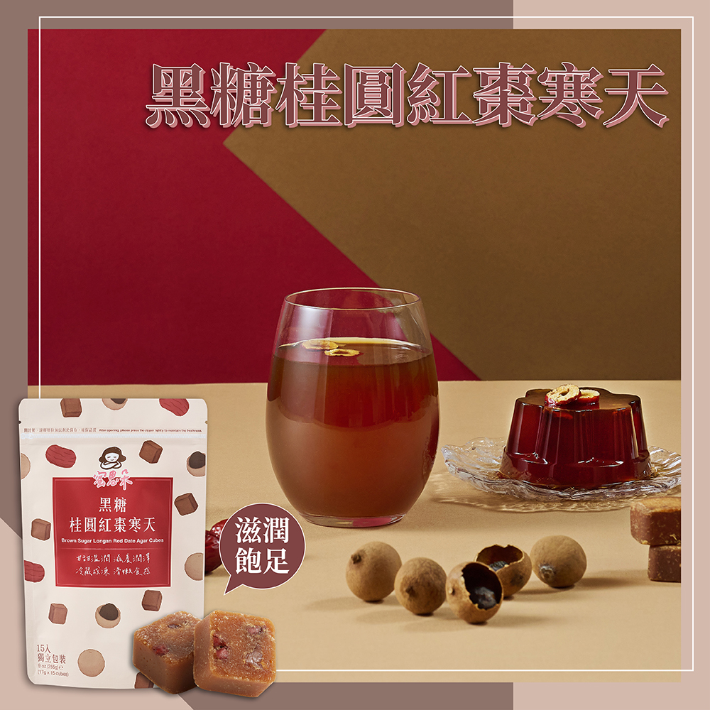 【蜜思朵】黑糖桂圓紅棗寒天(17gx15入/袋)