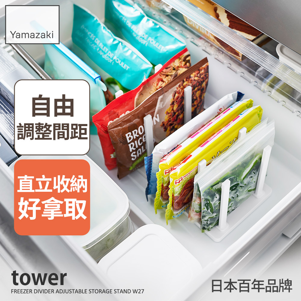 日本【YAMAZAKI】tower可調式收納架(白)