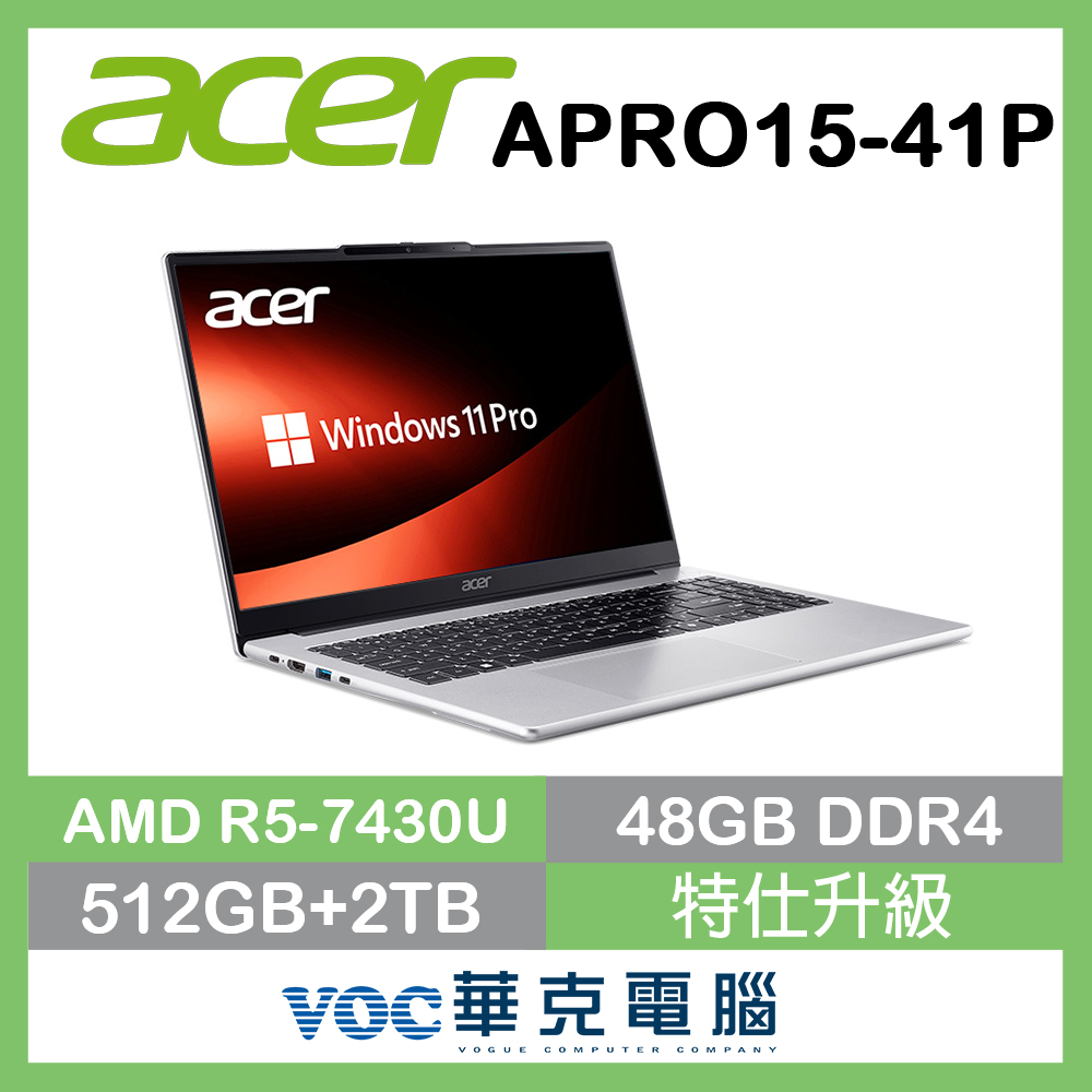 acer 宏碁Aspire Pro 15.6吋 文書筆電 銀(R5 7430U 16+32G 512G+2TB W11P APRO15-41P ...