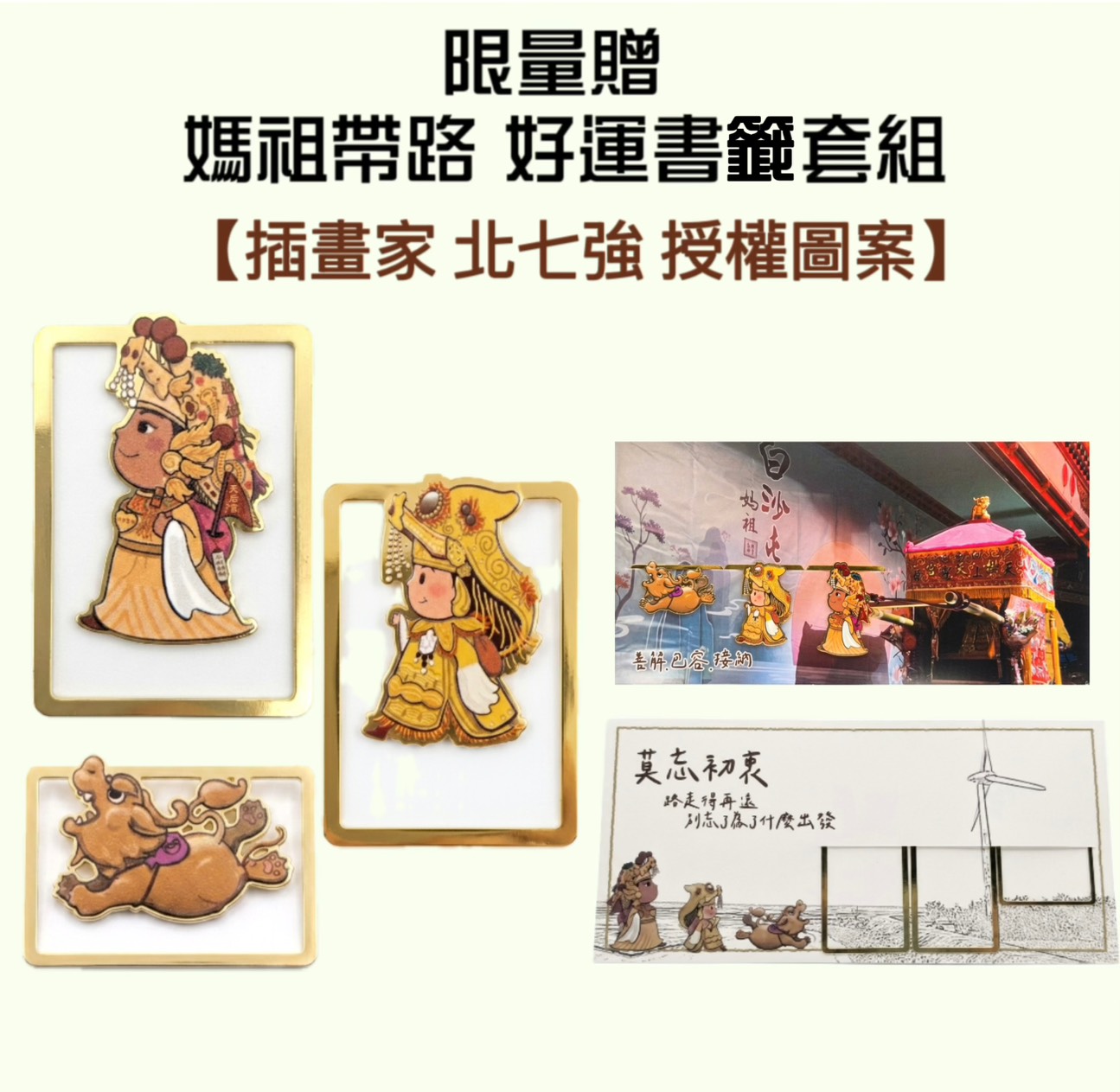 贈品說明圖