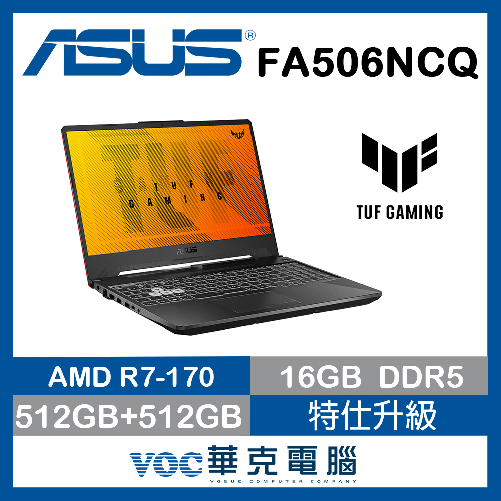 贈電競後背包+雷蛇電競滑鼠 ASUS ROG 華碩TUF Gaming A15 15.6吋電競筆電黑色(Ryzen 7 170/16G/512+512G/GeForce RTX3050-4G/FA506NCQ-0032B170H)特仕升級