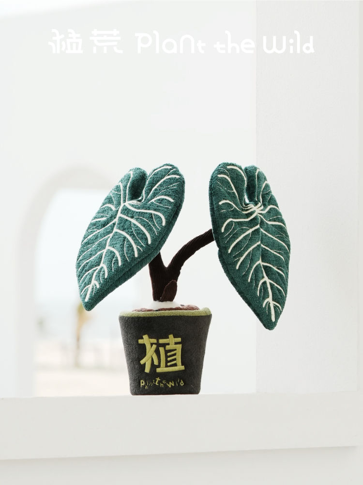植荒盆栽系列玩偶/ 王之花燭/ 帝王花燭盆栽