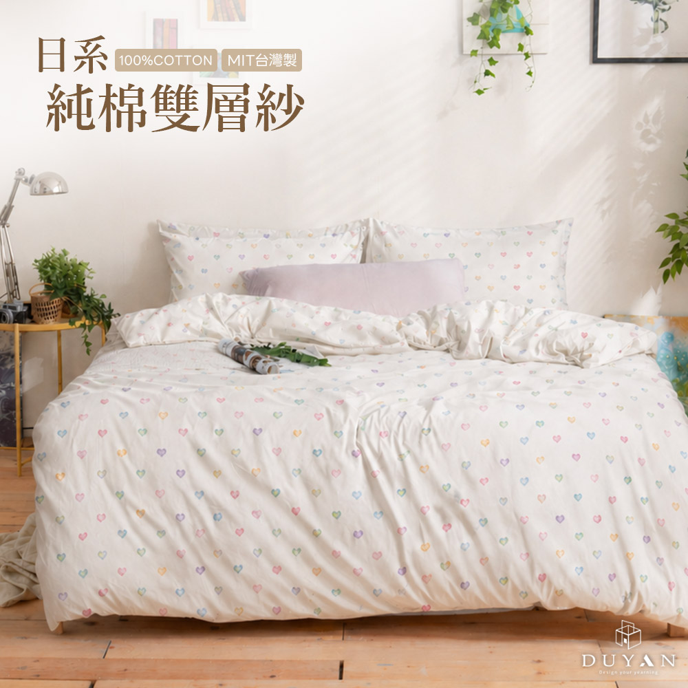 【DUYAN 竹漾】純棉雙層紗 雙人四件式鋪棉兩用被床包組 / 心動漫彩 台灣製