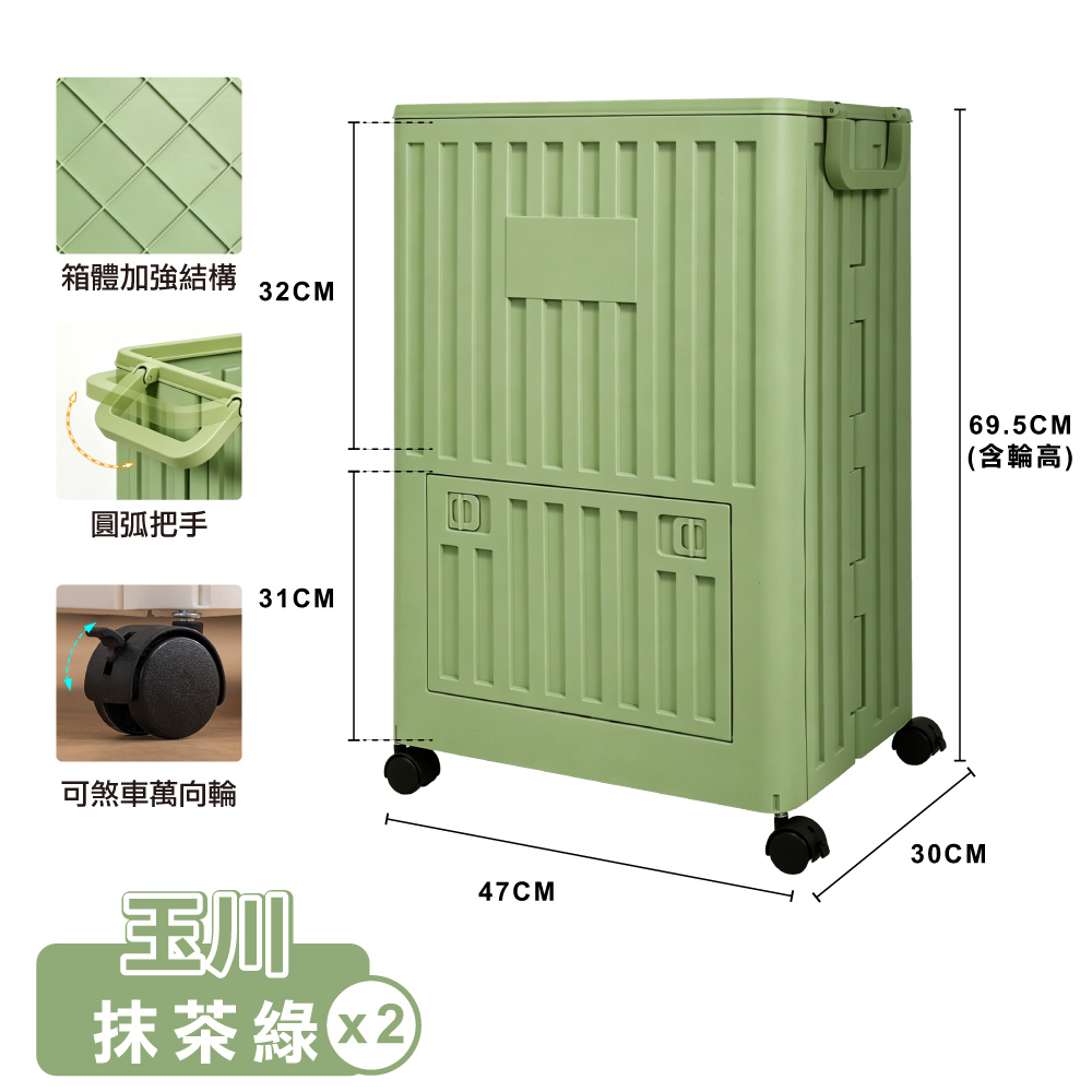 【ONE HOUSE】85L 玉川大容量側開附輪收納箱 2入/ 抹茶綠
