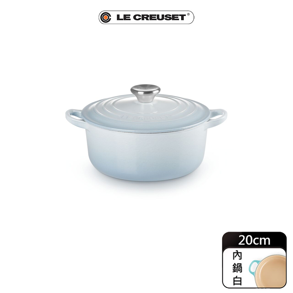 LE CREUSET琺瑯鑄鐵圓鐵鍋 20cm 海岸藍 鋼頭 內鍋白
