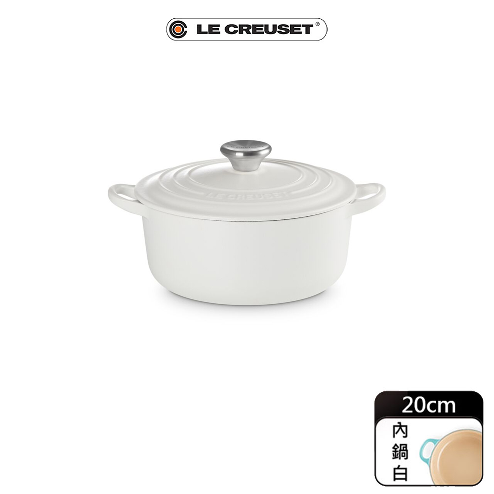 LE CREUSET琺瑯鑄鐵圓鐵鍋 20cm 棉花白 鋼頭 內鍋白
