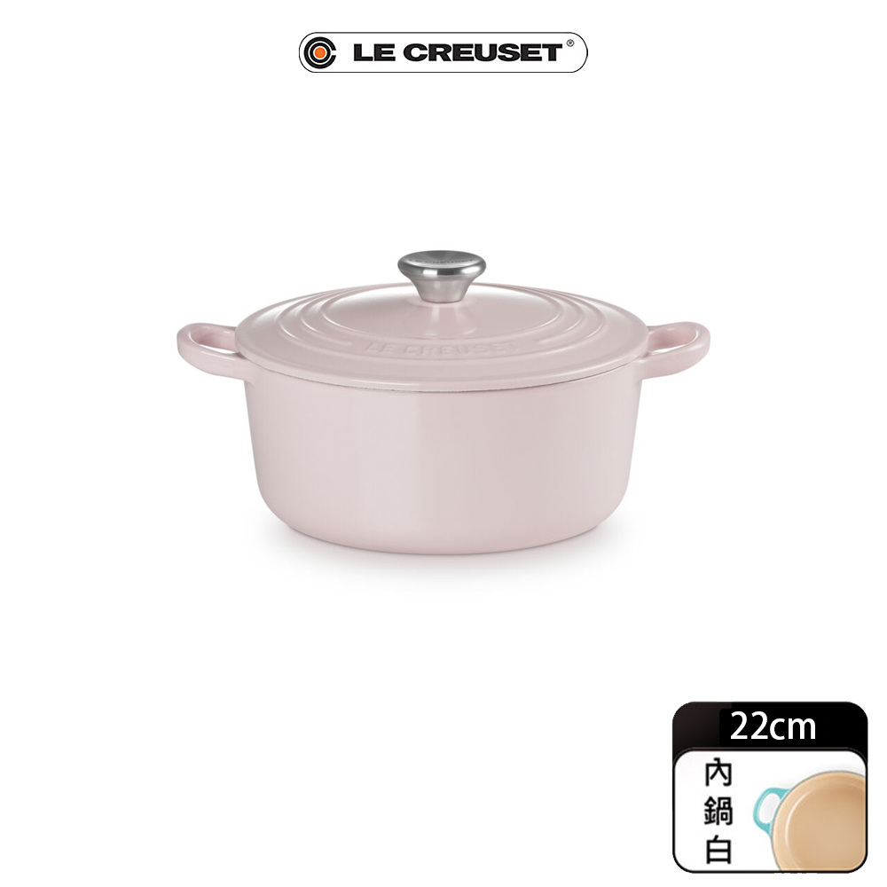 LE CREUSET琺瑯鑄鐵圓鐵鍋 22cm 雪紡粉 鋼頭 內鍋白