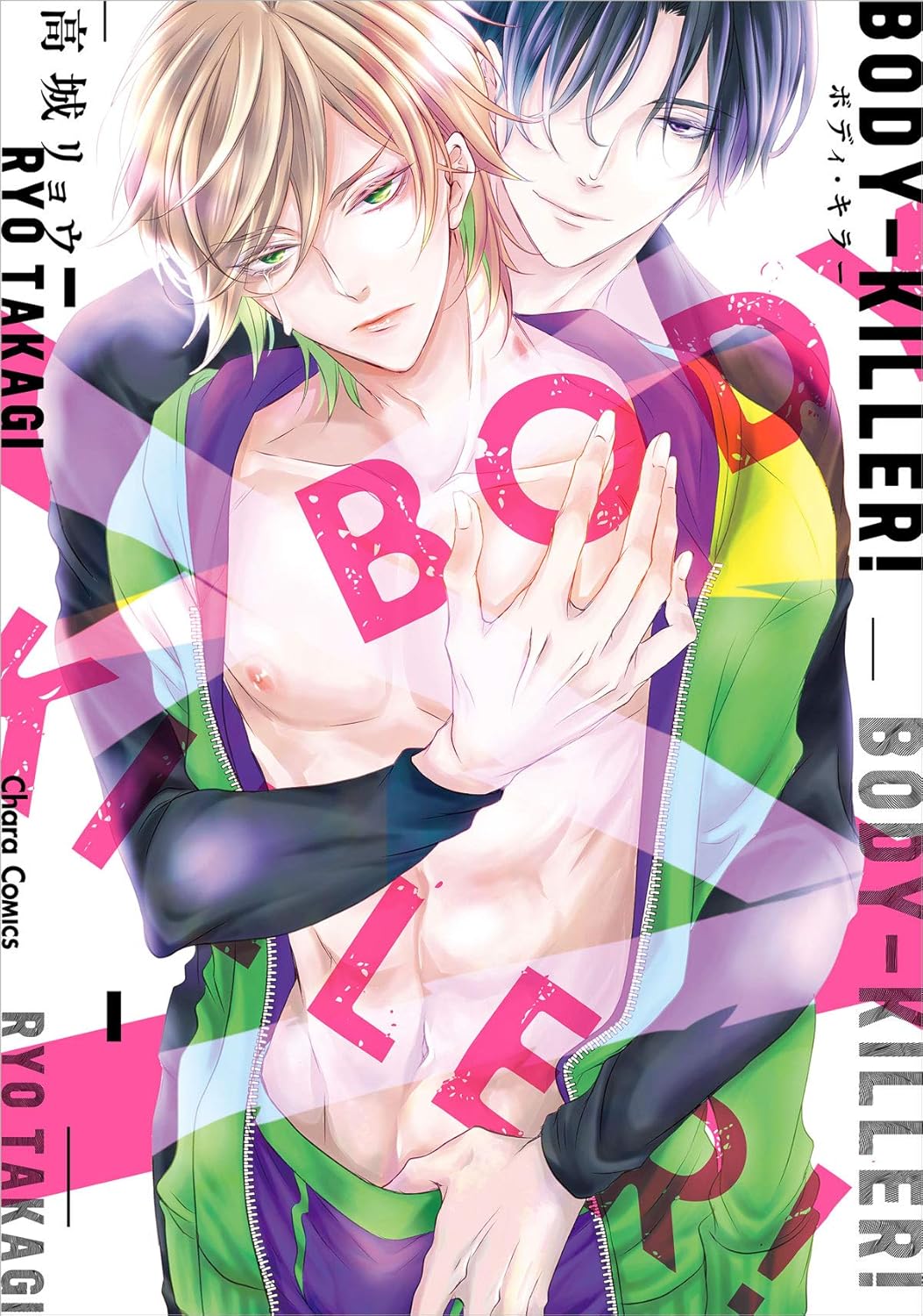 BODY-KILLER! Charaコミックス