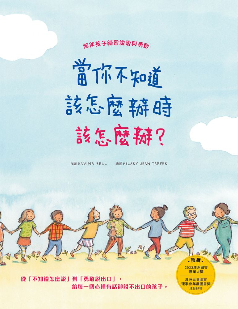 當你不知道該怎麼辦時, 該怎麼辦?