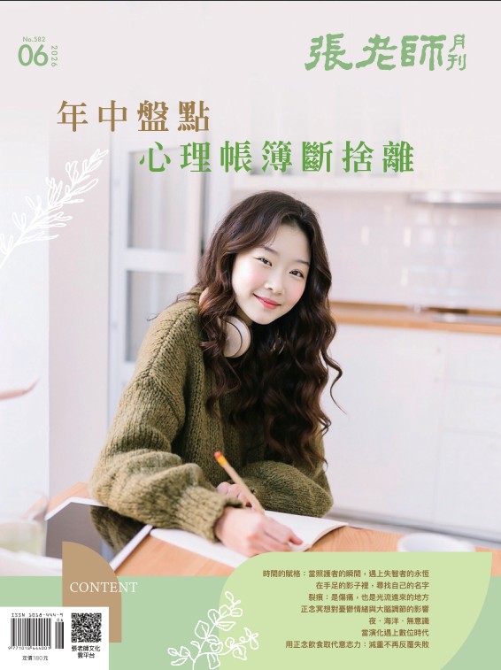 張老師月刊, 六月