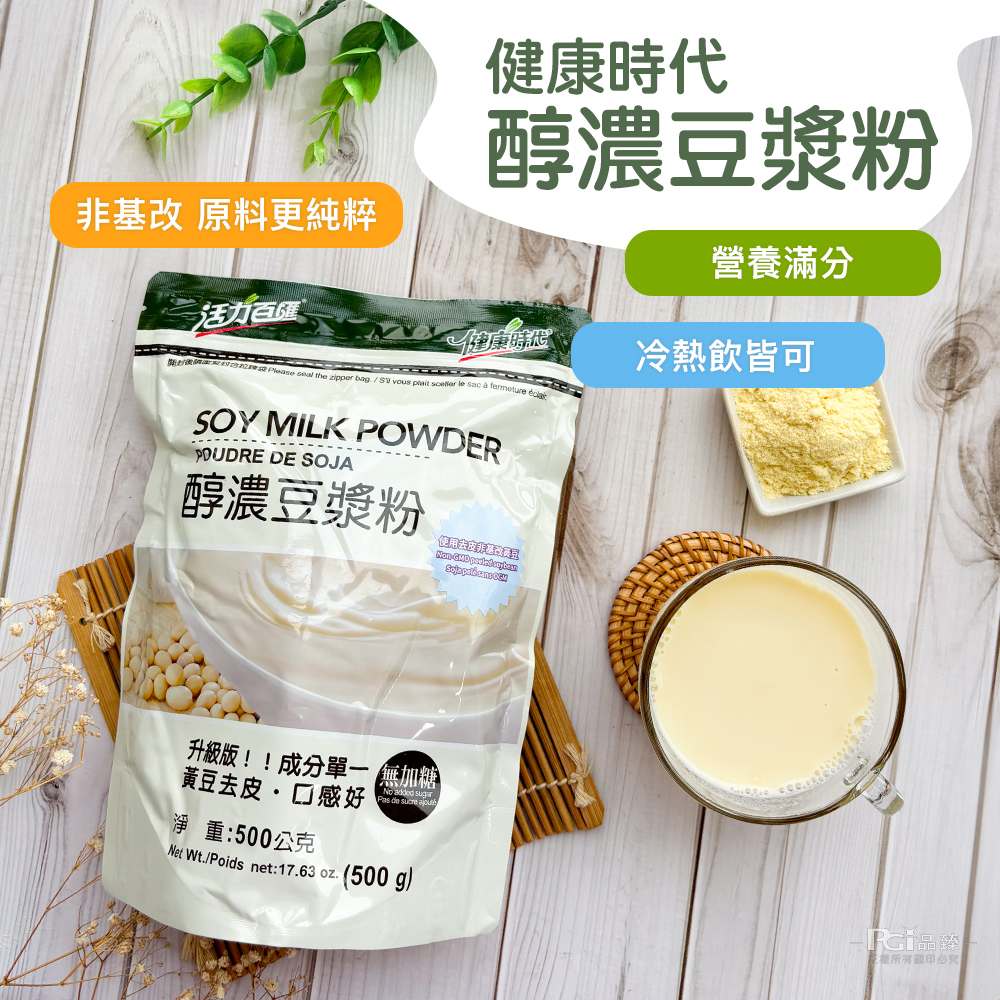 健康時代醇濃豆漿粉/ 無加糖