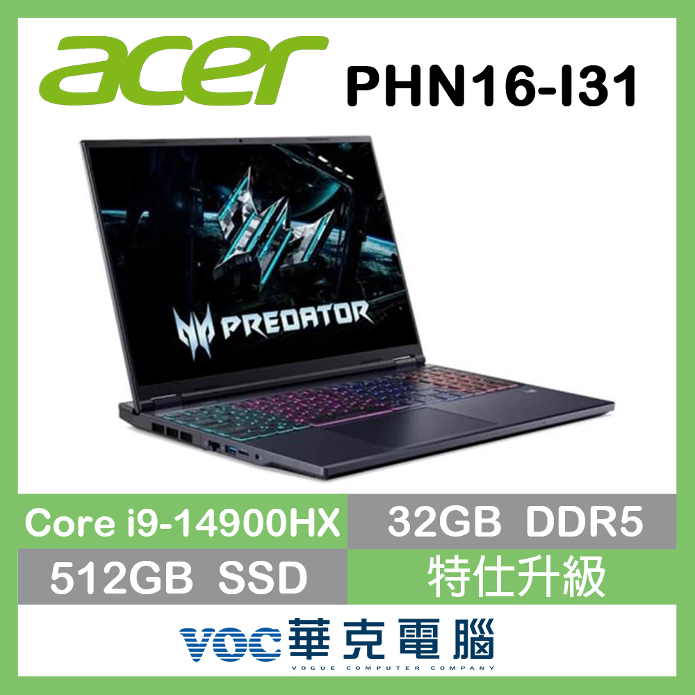 贈17吋後背包+雷蛇電競滑鼠 ACER Predator 高階電競筆電 黑(i9-14900HX/16+16G/512G SSD/RTX5070 8G/PHN16-I31-91T4)特仕升級