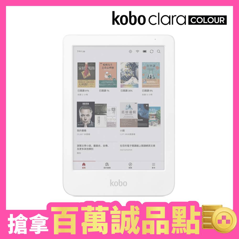 樂天Kobo Clara Colour 6吋彩色電子書閱讀器/ 白/ 16GB