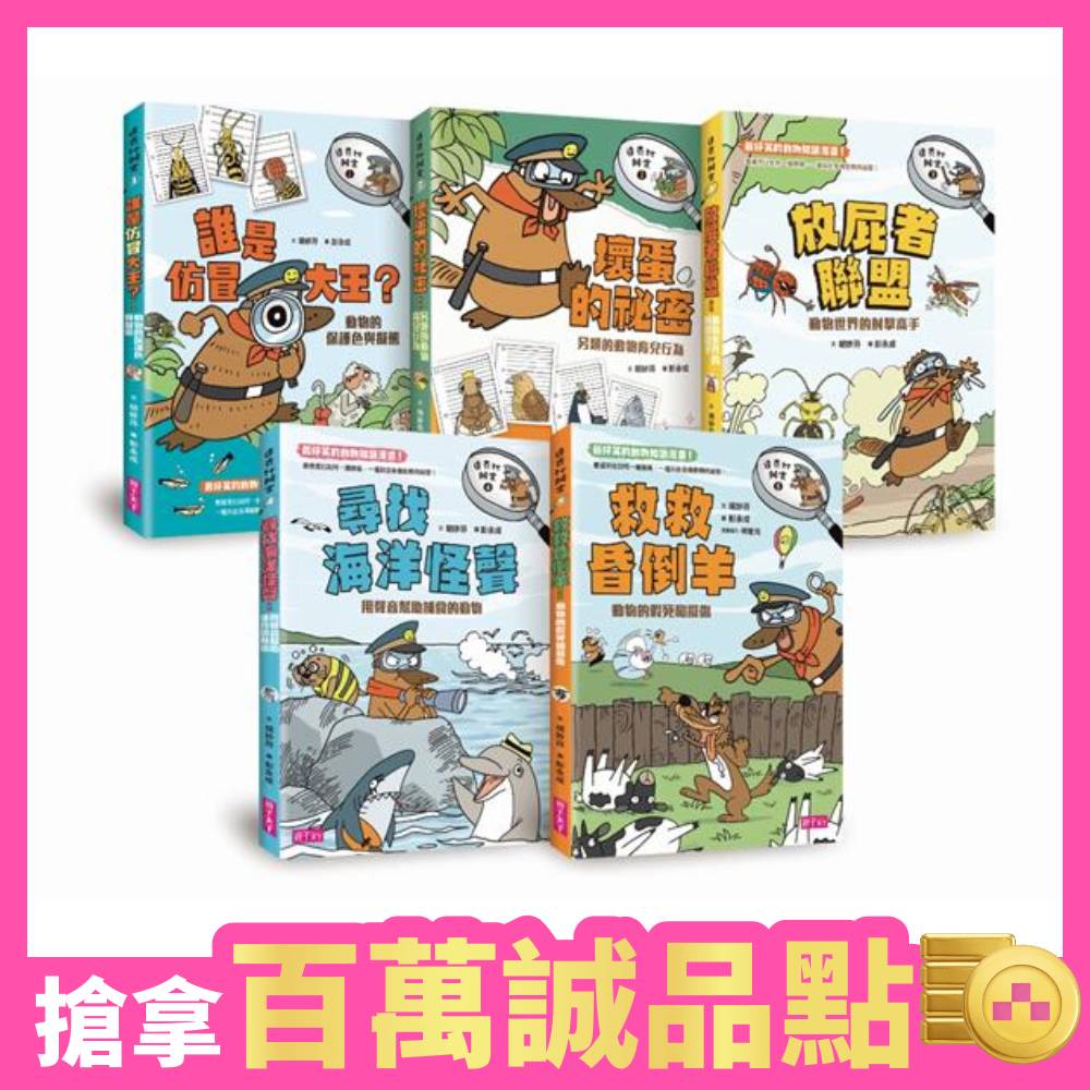 達克比辦案1-5集套書 (共5冊)