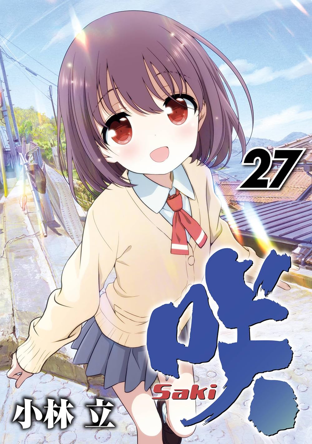 咲-Saki- 27 ヤングガンガンコミックス