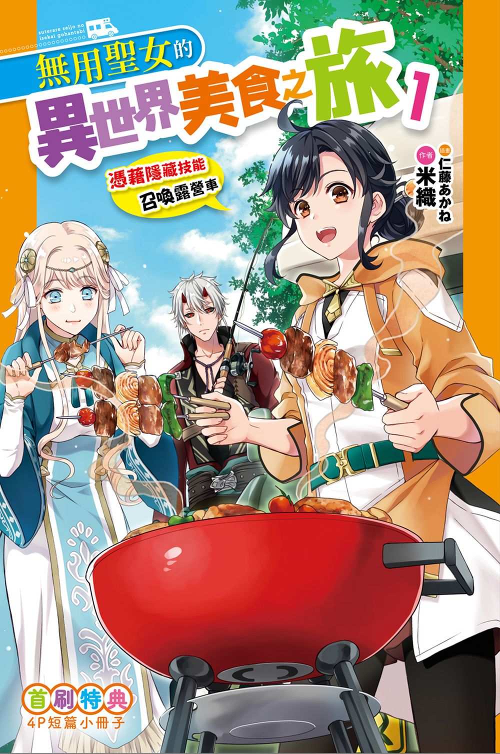 贈品說明圖