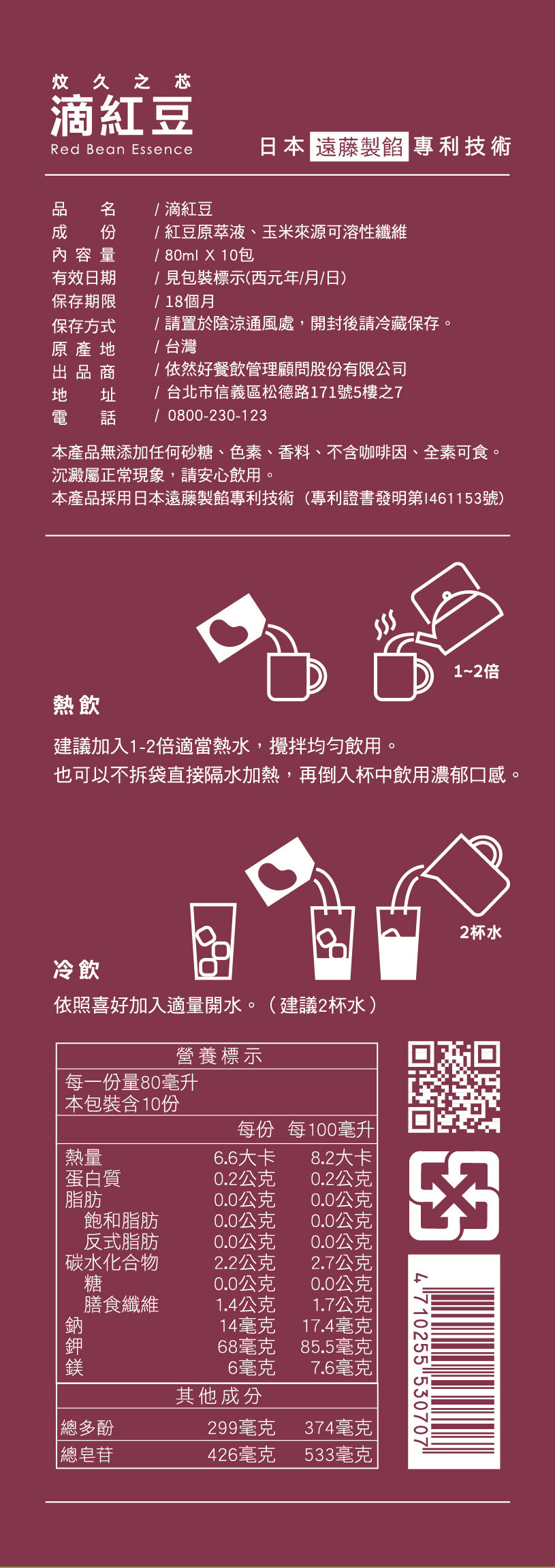 營養標示
