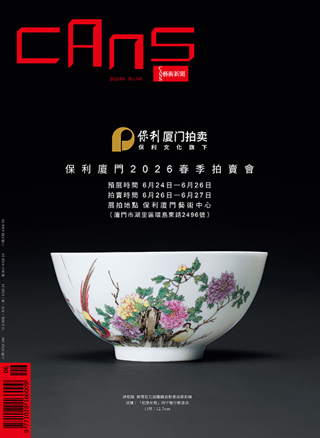 CANS藝術新聞, 六月 CANS藝術新聞, 六月