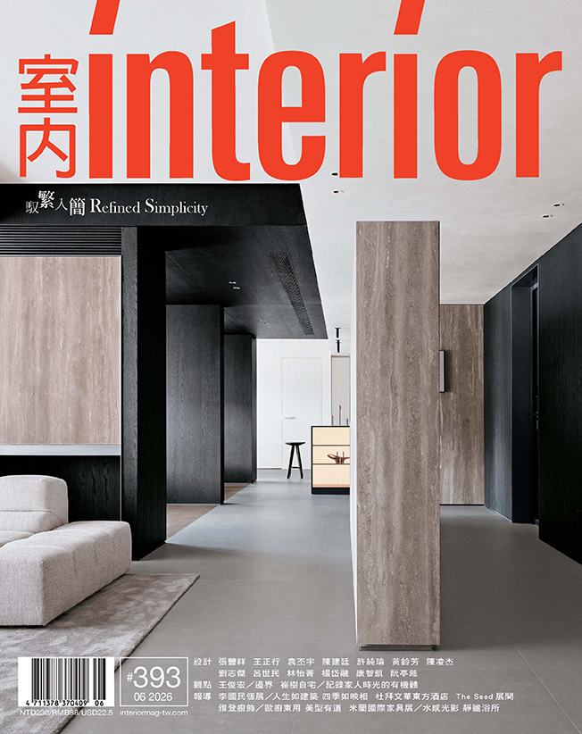 室內雜誌, 六月