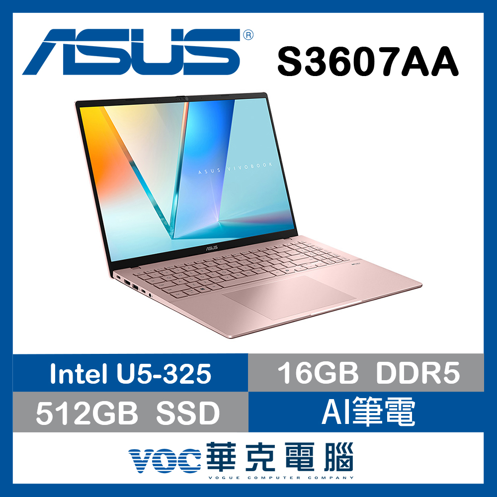 贈無線滑鼠+磁吸行動電源 ASUS 華碩Vivobook S16 16吋AI效能OLED筆電 粉色(Ultra 5 325/16GB/512GB/WIN11/S3607AA-0072C325)