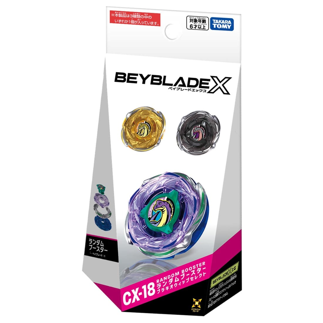 BEYBLADE X戰鬥陀螺/ CX-18/ 腕龍鞭打/ 隨機強化組