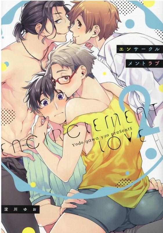 エンサークルメントラブ 2 G-Lish comics