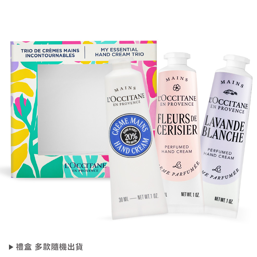 L'OCCITANE 歐舒丹 經典三入護手霜禮盒組(30mlX3)-多組任選-平行輸入/ 乳油木+櫻花+白薰衣草