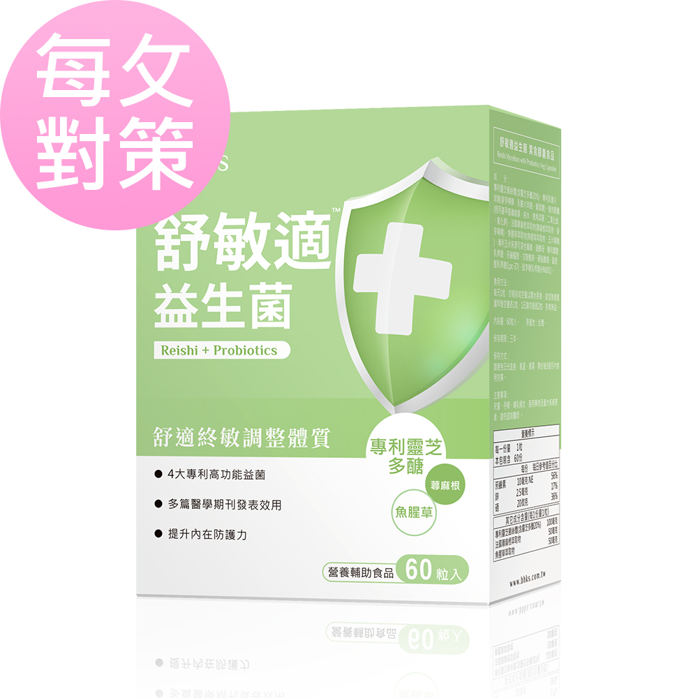 BHK's 舒敏適益生菌 素食膠囊 (60粒 盒)