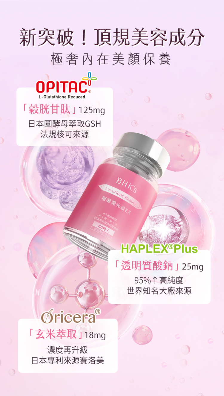 bhk glutathione taiwan BHK's 極奢潤光錠EX (60粒/瓶) │ 誠品線上 Acquired pyroglutamic acidaemia in
