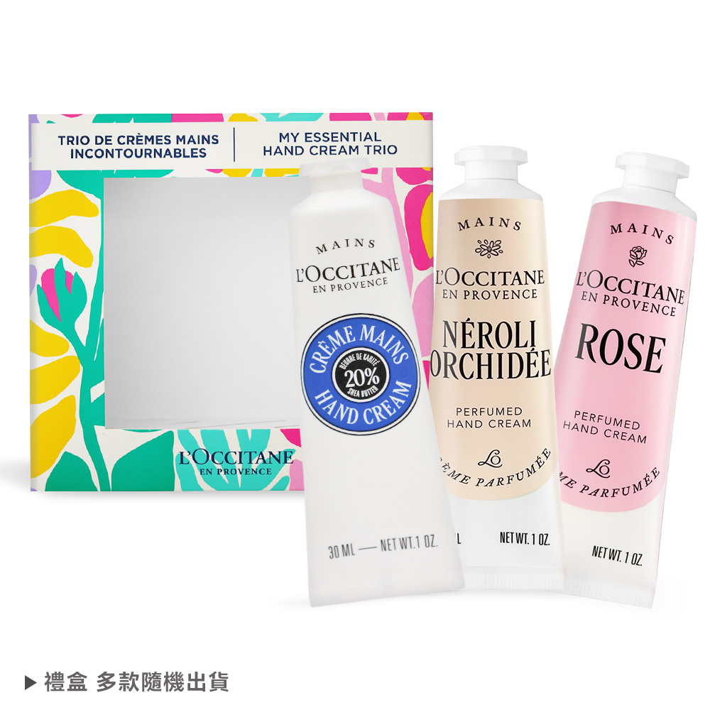 L'OCCITANE 歐舒丹 經典三入護手霜禮盒組(30mlX3)-多組任選-平行輸入/ 乳油木+橙花+玫瑰