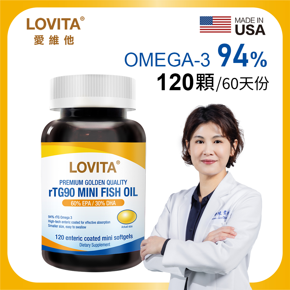 LOVITA愛維他 94%緩釋迷你魚油膠囊 120顆(美國原裝進口)