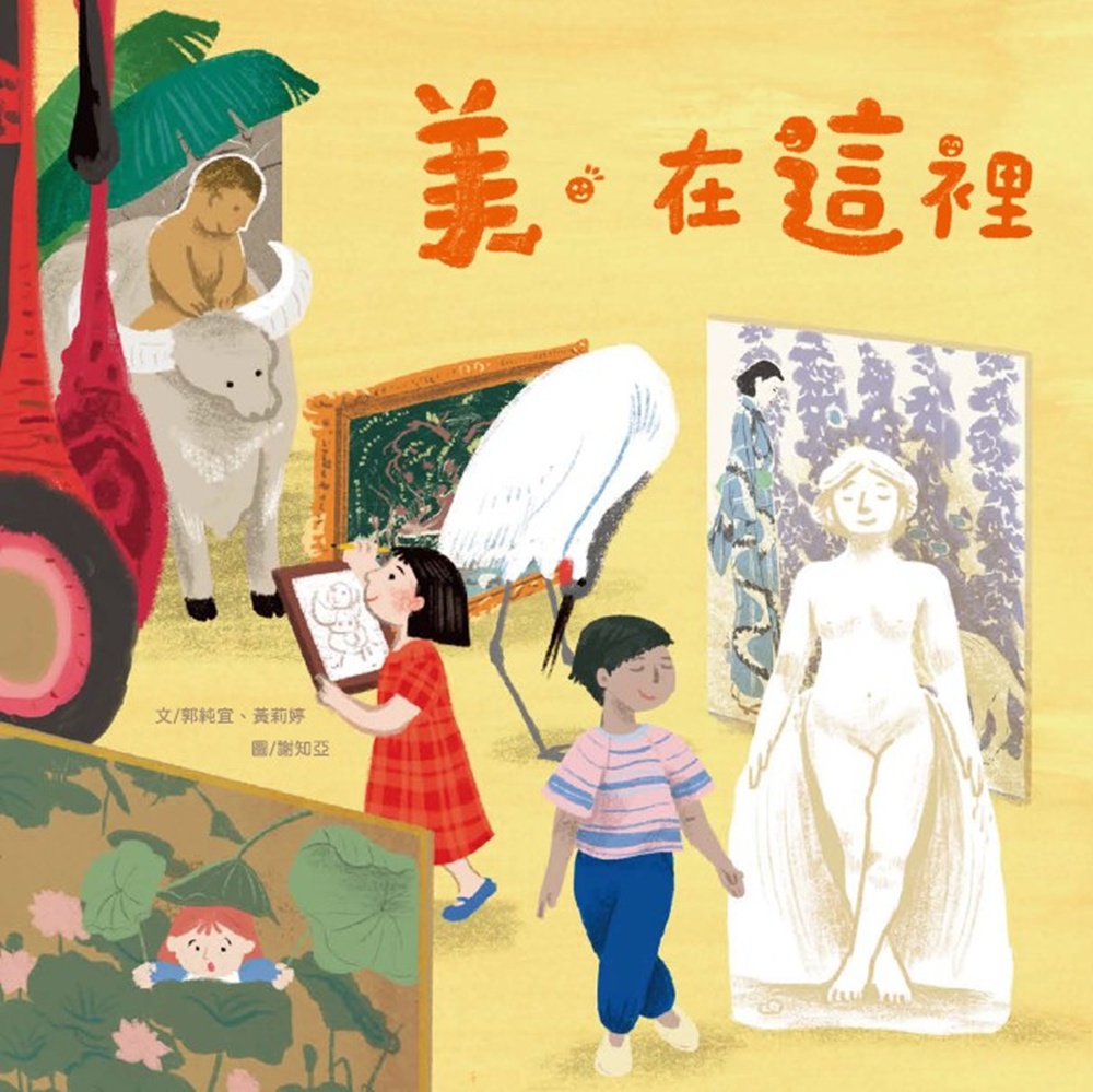 美．在這裡