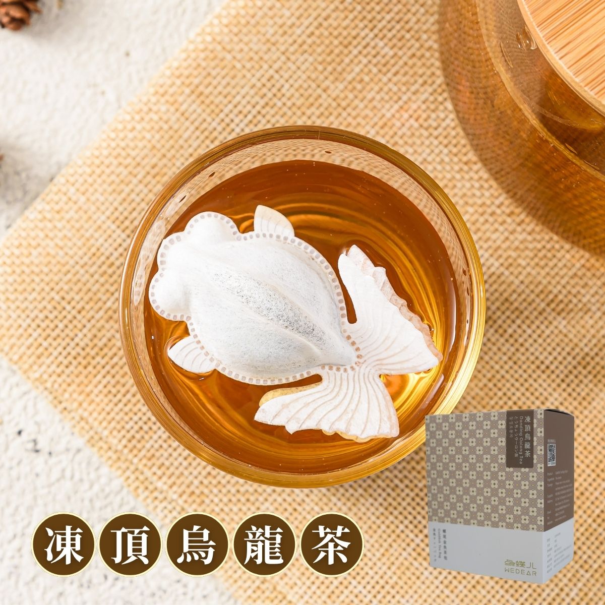 魚蝶ㄦWEDEAR金魚茶包小禮盒/ 凍頂烏龍茶/ 5包入