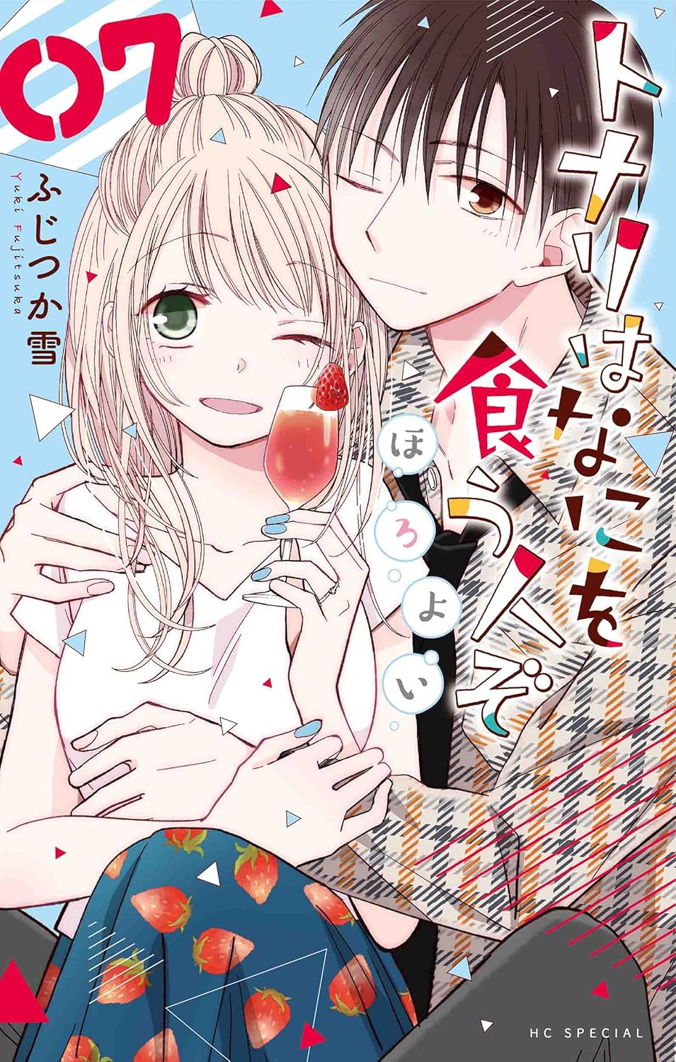 トナリはなにを食う人ぞ ほろよい 07 LaLa