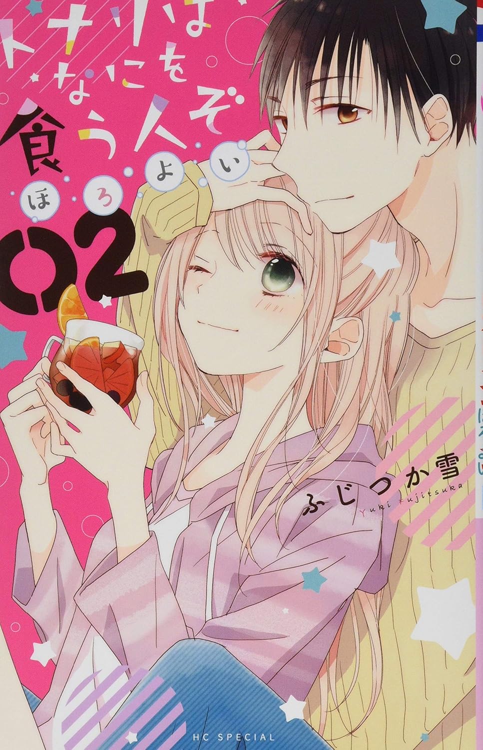 トナリはなにを食う人ぞ ほろよい 02 LaLa
