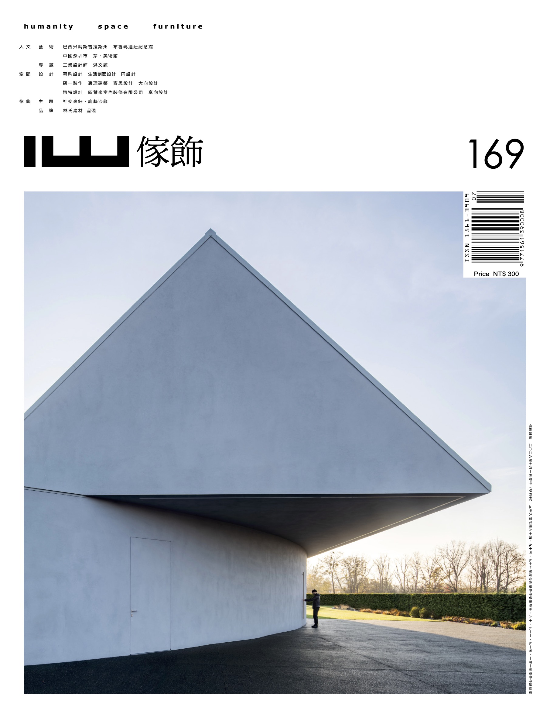 傢飾雜誌 (No.7) 傢飾雜誌 (No.7)