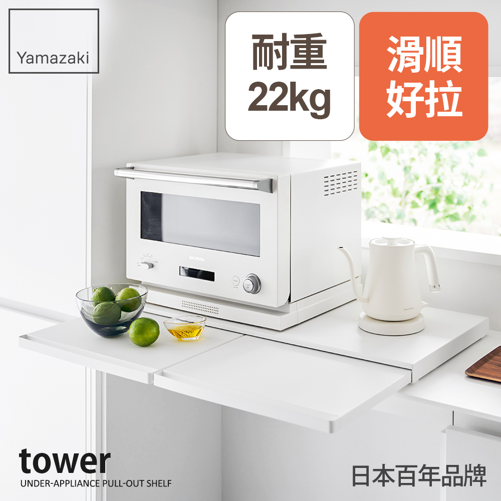 日本【YAMAZAKI】tower雙邊抽屜式置物架(白)