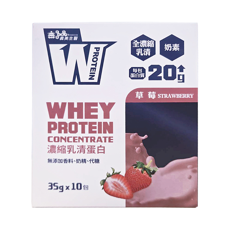 【義美生醫】W PROTEIN濃縮乳清蛋白飲 (35g*10包/盒)-草莓