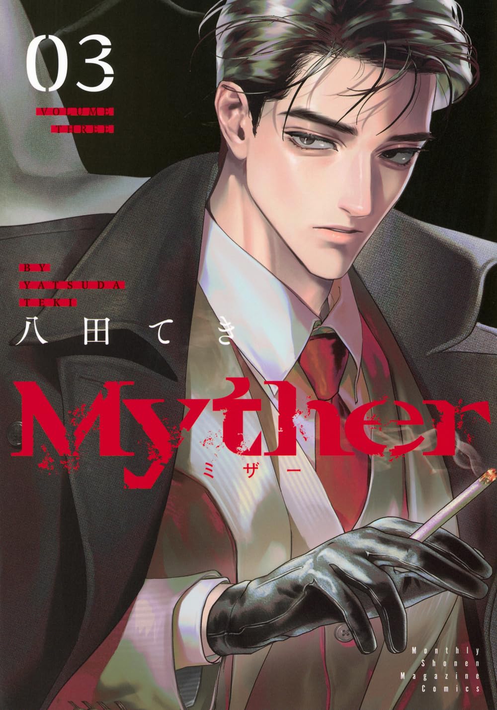 Myther 03 KCデラックス