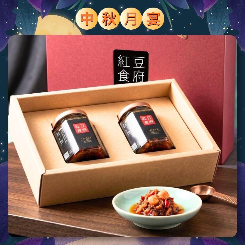 【紅豆食府】2入干貝XO醬禮盒/ 09/14-09/21 區間出貨-無法指定到貨日